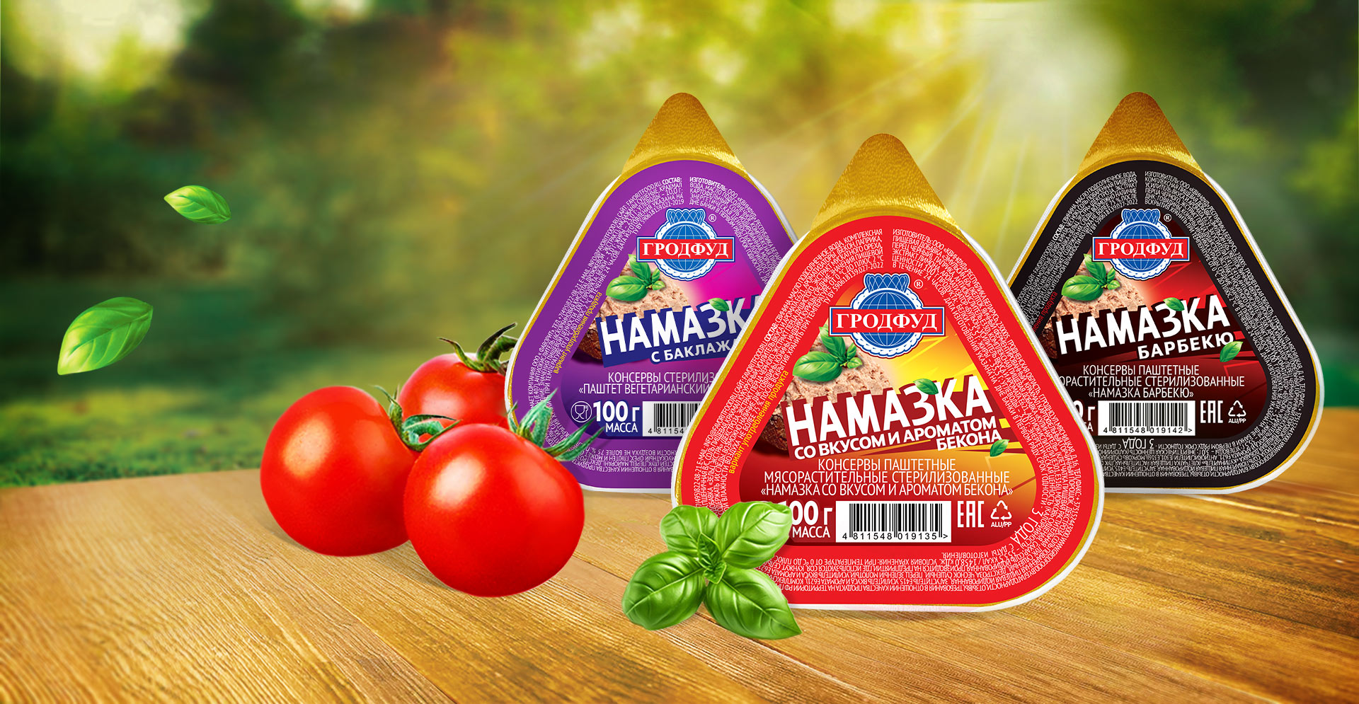 НАМАЗКА