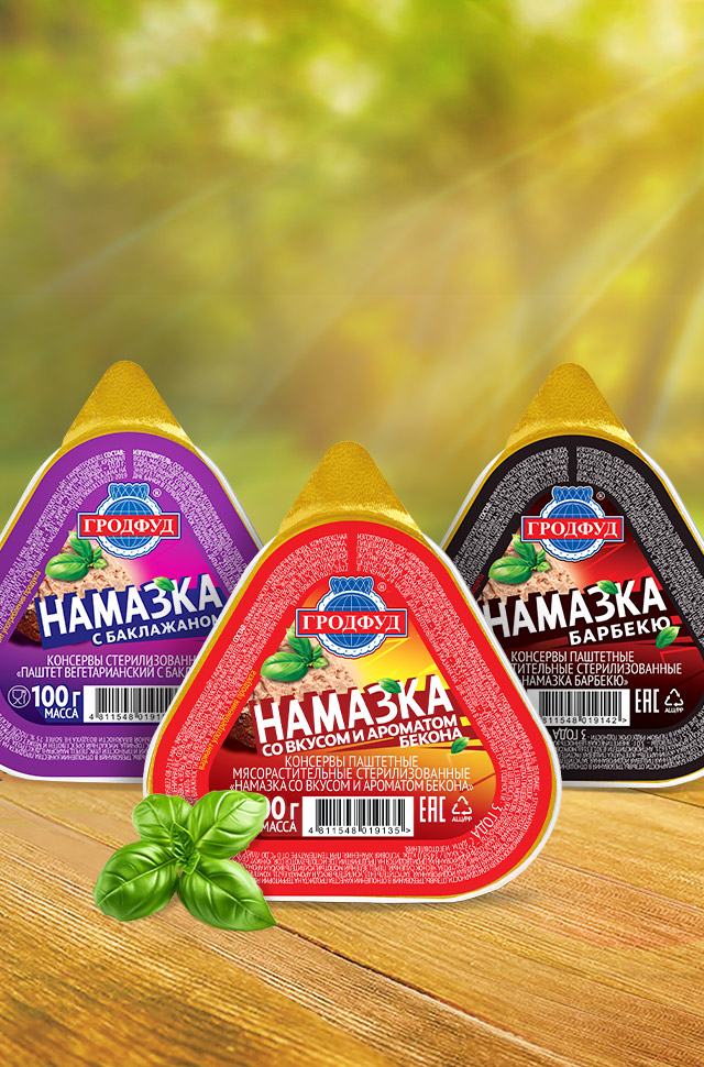 НАМАЗКА